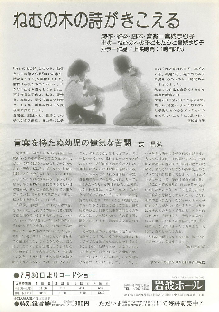 チラシ邦画(８)日本映画