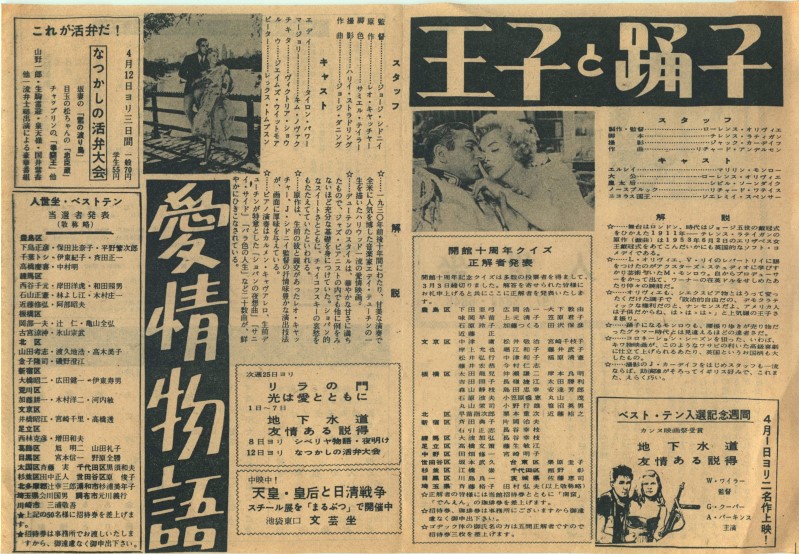 古い映画プログラム(1)（戦前から昭和）