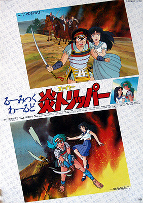 アニメ映画ポスター