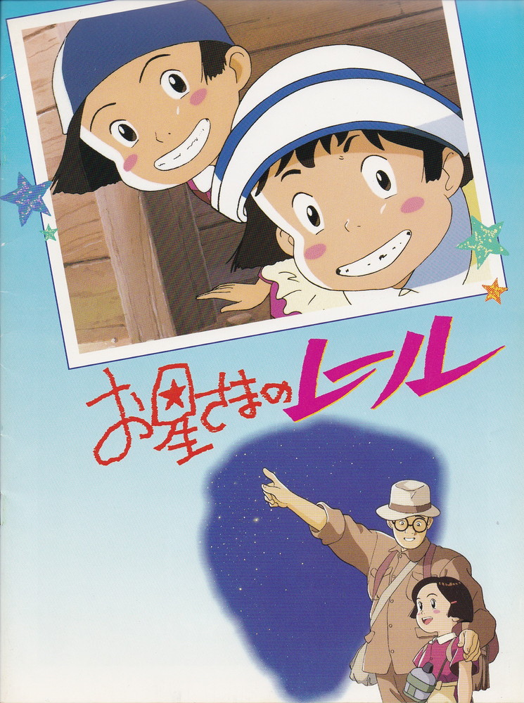家なき子Ｒｅｍｉ　パンダの世界　監督：出崎統　パンフレット Amazon.co.jp: 映画パンフレット 「家なき子Remi」「パンダ