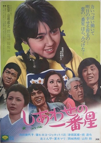 ポスター（日本映画）