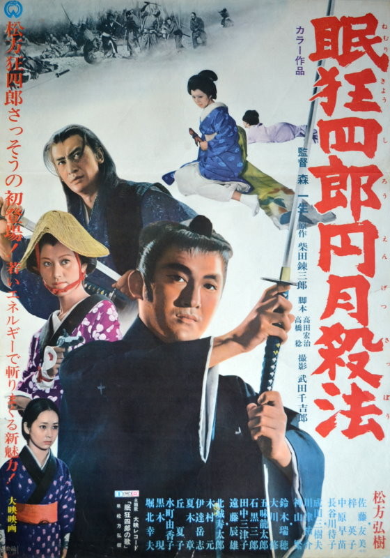 ポスター日本映画 - 映画と演劇書オンライン・ショップ CINEMA JAPAN