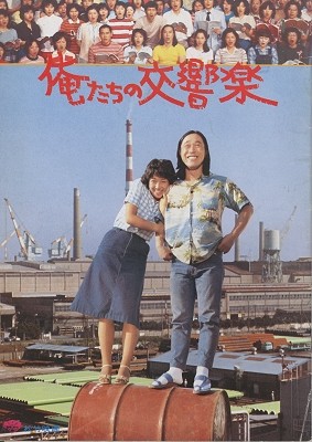 邦画パンフレット（日本映画）