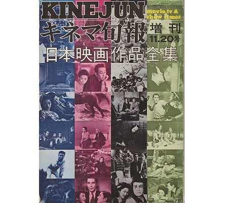 外国映画チラシ大全集 1945年〜1999年 5冊 外国映画チラシ大全集 1945年〜1999年 5冊 チラシ大全集 Part