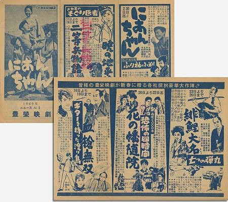★映画チラシ【栄光の丘】東劇 栄光の丘 チラシ 二つ折 東劇・浅草大勝館・新宿ピカデリー
