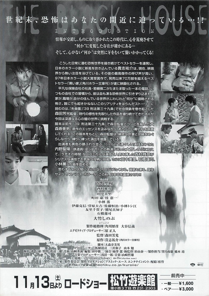 チラシ邦画(８)日本映画