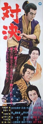 Amazon.co.jp: ○映画ポスター○N12(A) 花の三度笠 長谷川一夫