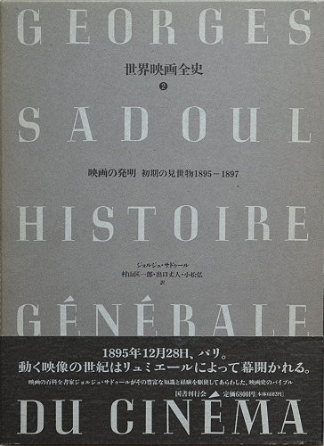 映画書籍（映画作品・歴史・監督・俳優・評論・映画資料など）