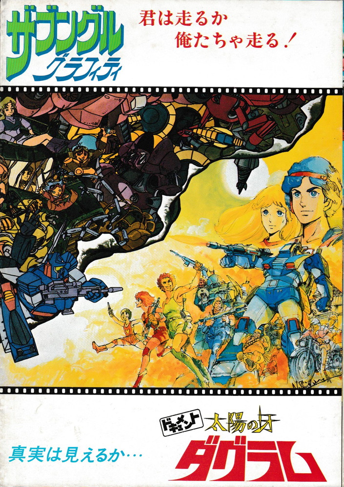 アニメ・映画プレスシート - 映画と演劇書オンライン・ショップ