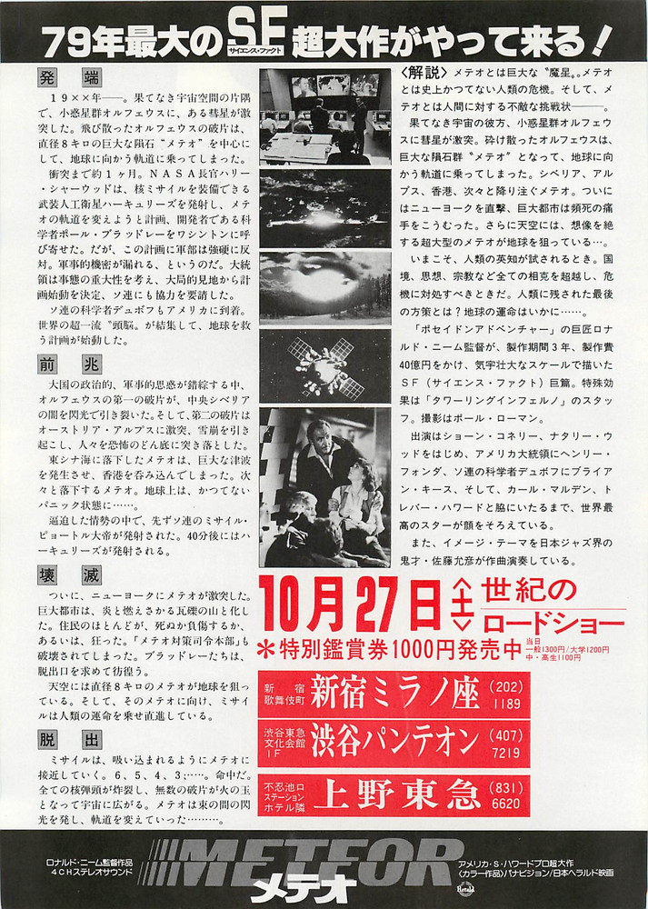 映画チラシ2６（外国映画）
