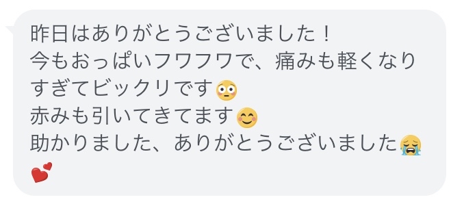 乳腺炎ケア後の報告ありがとうございます Megusanchi ページ 乳腺炎ケア後の報告ありがとうございます Megusanchi ページ