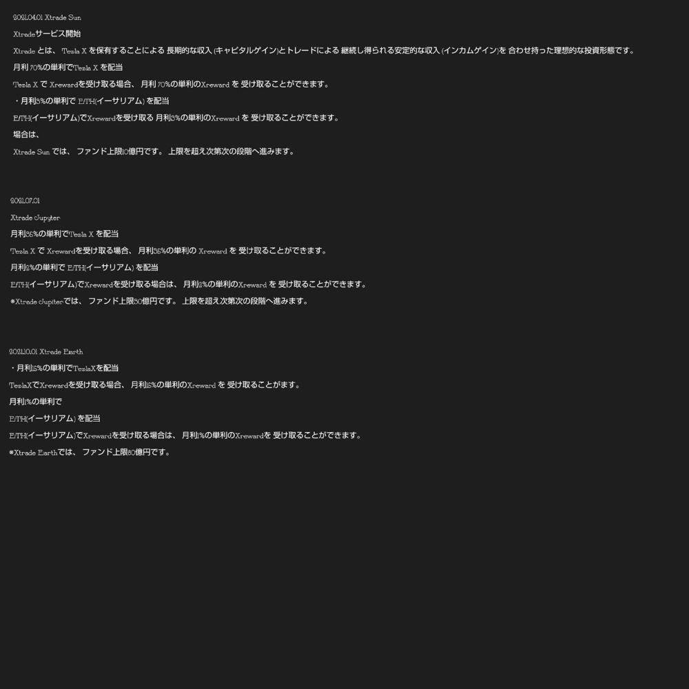 ホーム - x-trade ページ！