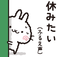 休み癖が付いちゃうから…