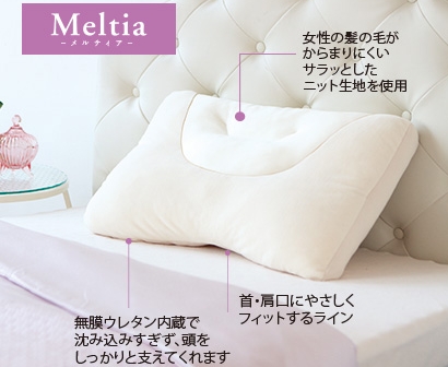 Meltia ～メルティア～