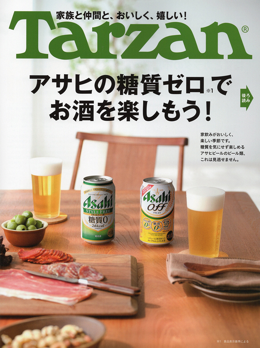 アサヒビール