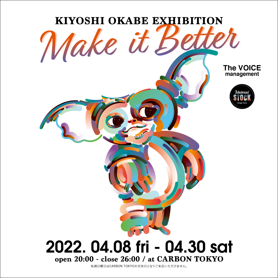 KIYOSHI OKABE EXHIBITION「MAKE IT BETTER」 / at CARBON TOKYO