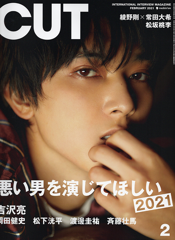 CUT2月号, The VOICE