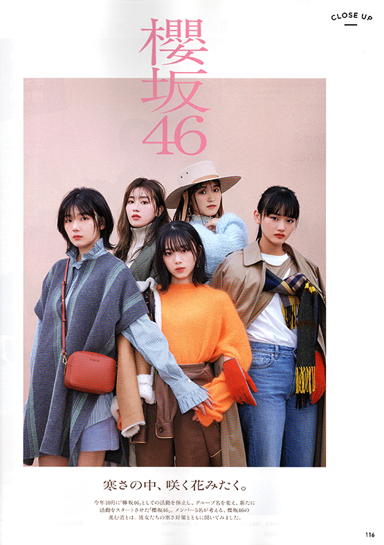 anan No.2228 「櫻坂46」 - The VOICE MANAGEMENT anan No.2228 「櫻坂46」 - The VOICE MANAGEMENT