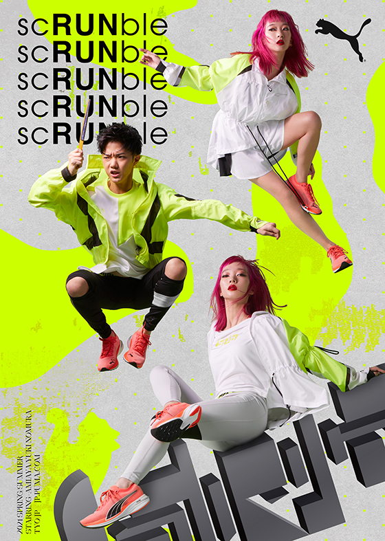 PUMA “scRUNble” Collection