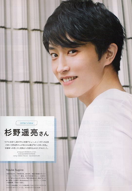 杉野遥亮 カレンダー 写真集 杉野遥亮 写真集 カレンダー YOSUKE