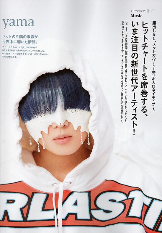 anan 2261号 / yamaさん - The VOICE MANAGEMENT