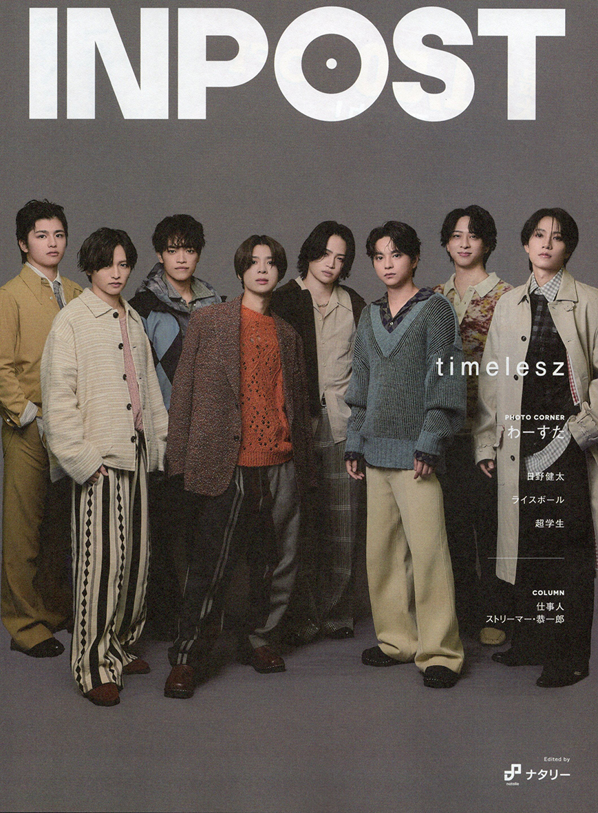 INPOST 06  〈timelesz〉