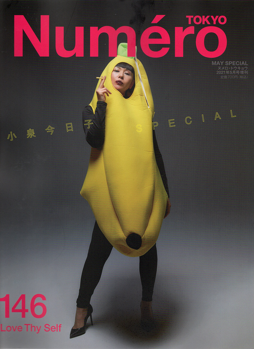 Numero TOKYO 2021年5月号