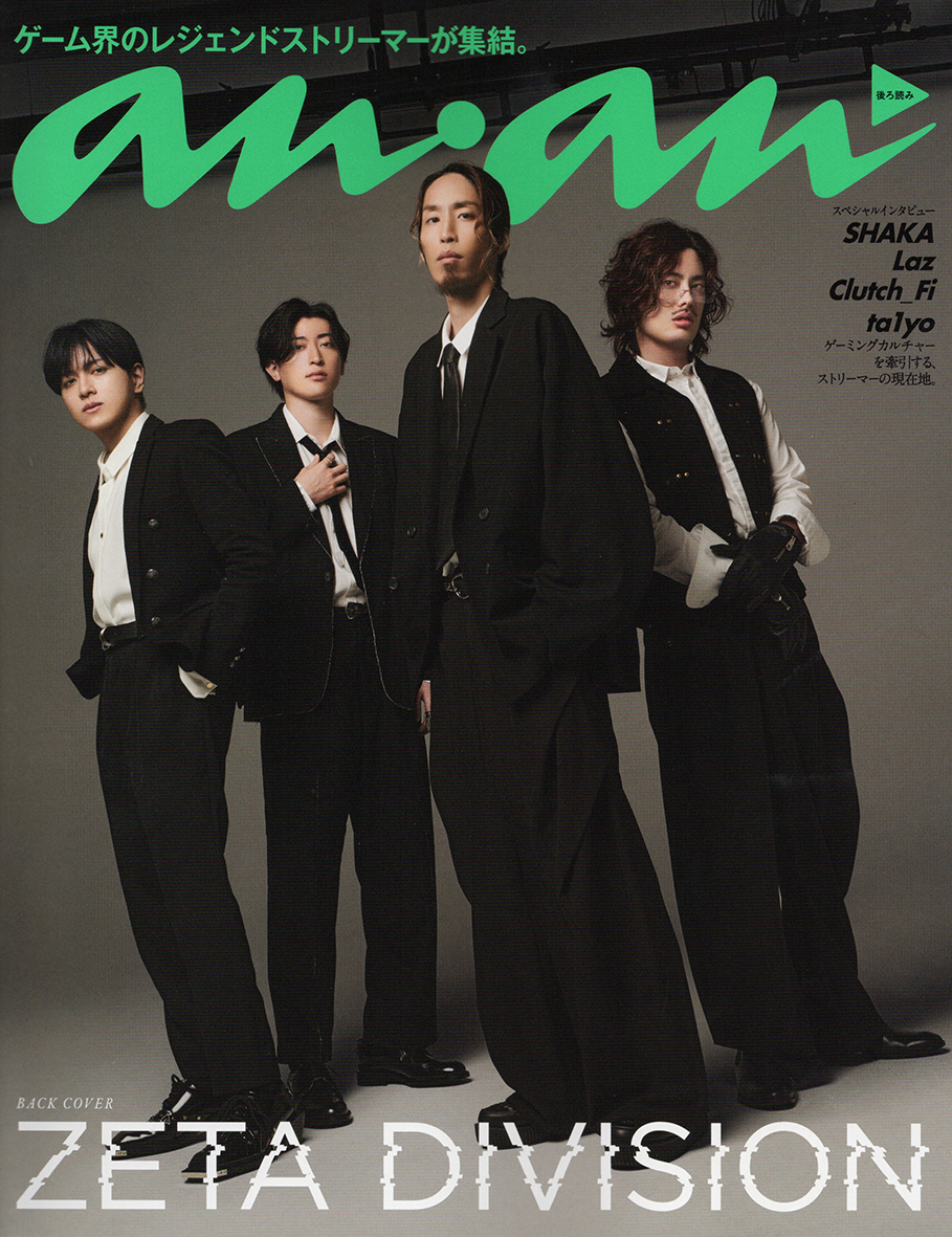 Anan NO.2473  BACK COVER <ZETA DIVISION>