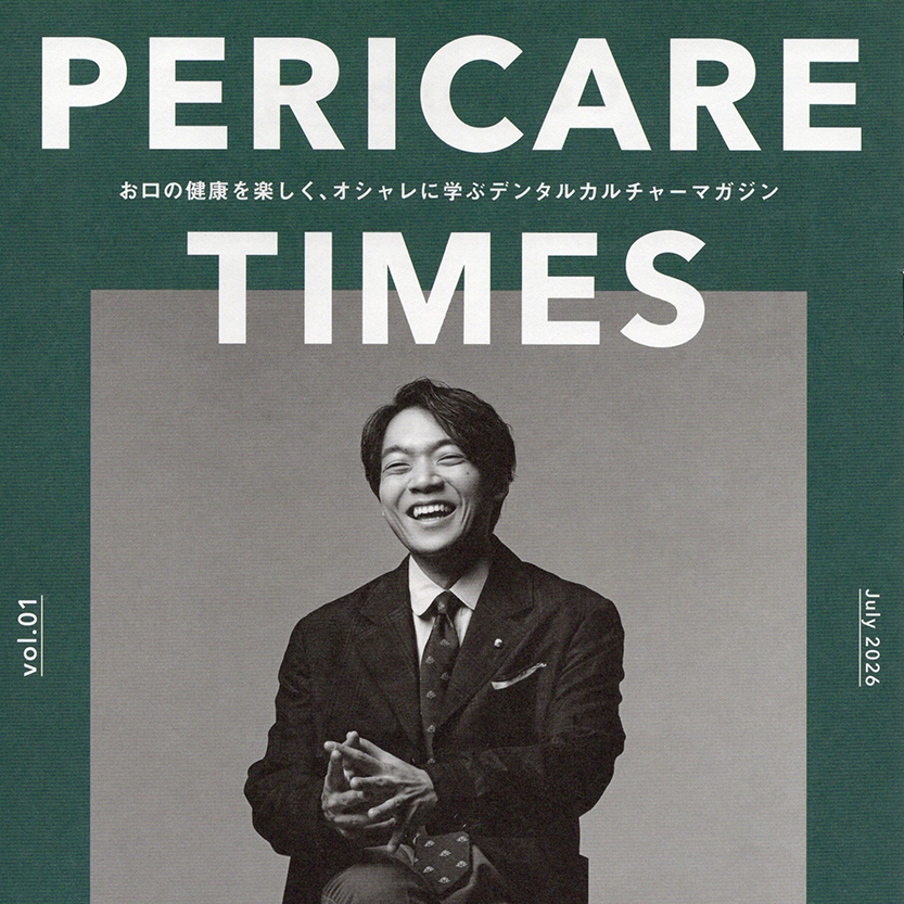 PERICARE TIMES Vol.１ 