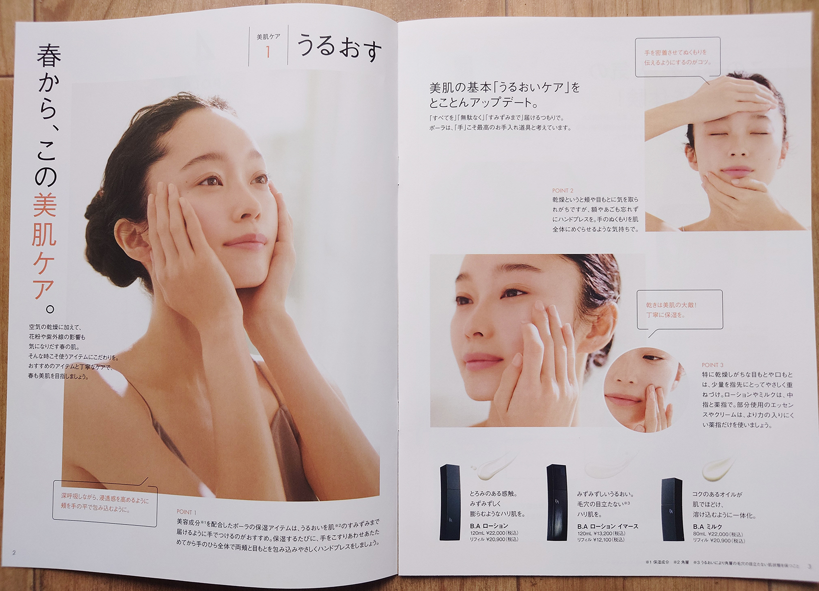 POLA MAGAZINE 4号