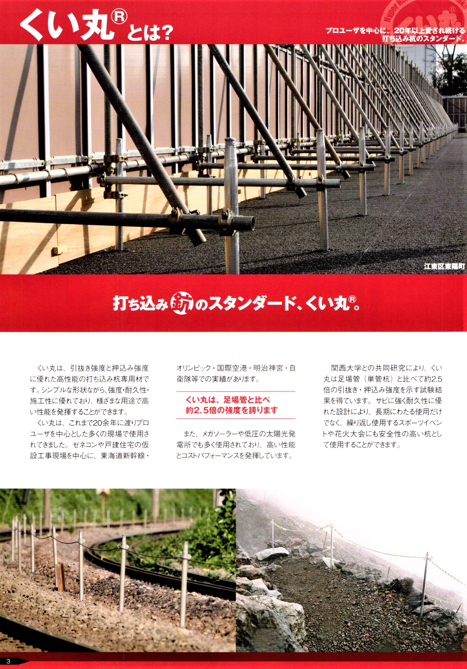 くい丸田んぼ畑