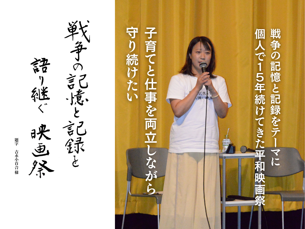 来年開催に向けたクラウドファンディングを開始しました
