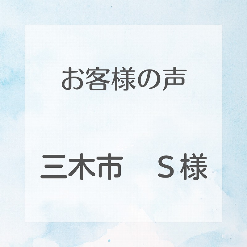 神戸市西区Ｓ様邸工事