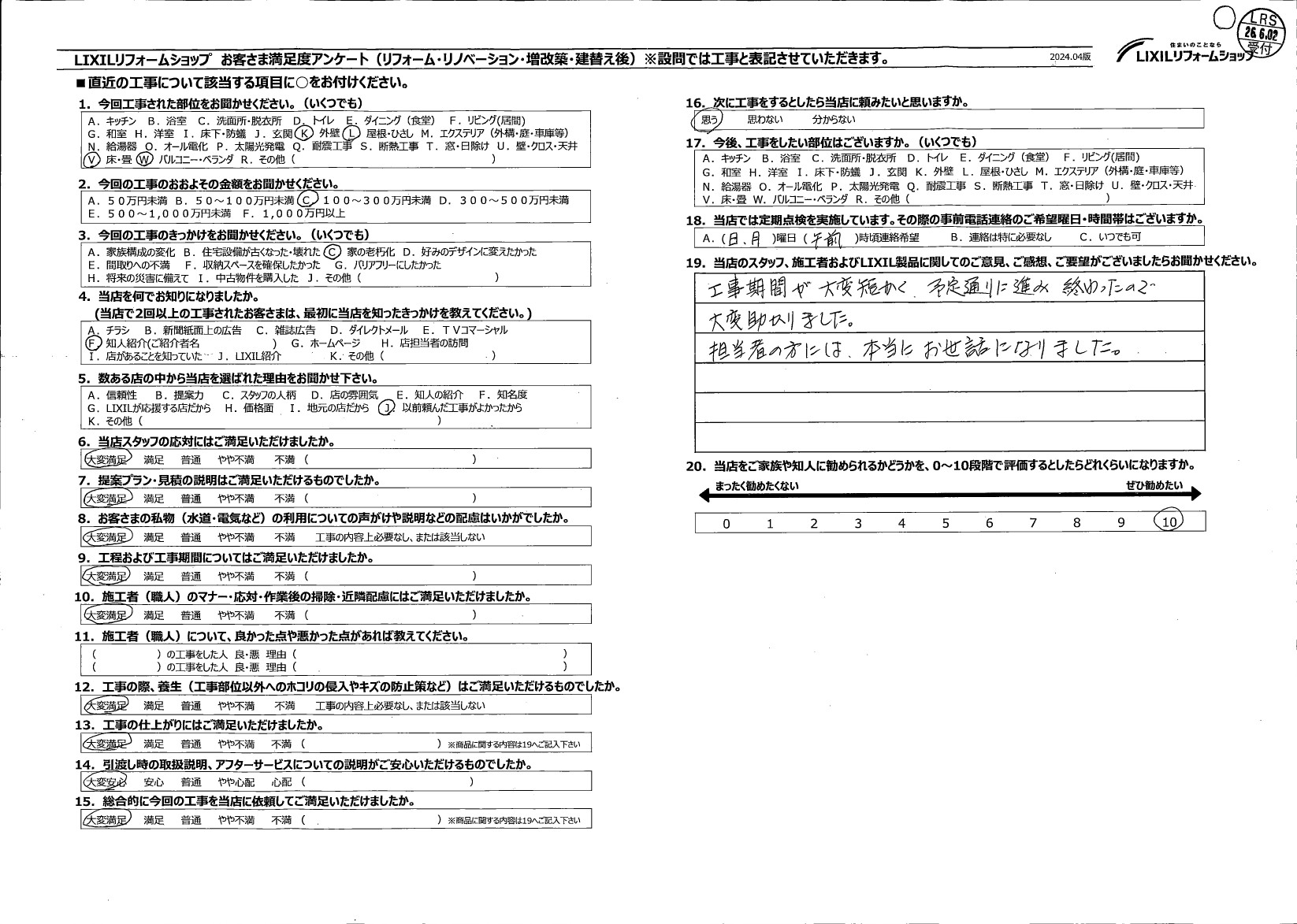 兵庫県Ｈ様邸外壁塗装その他工事