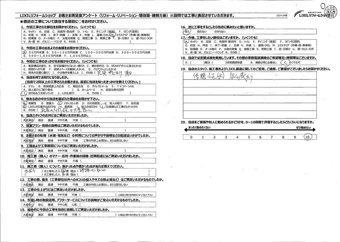 三木市K様邸エクステリア工事
