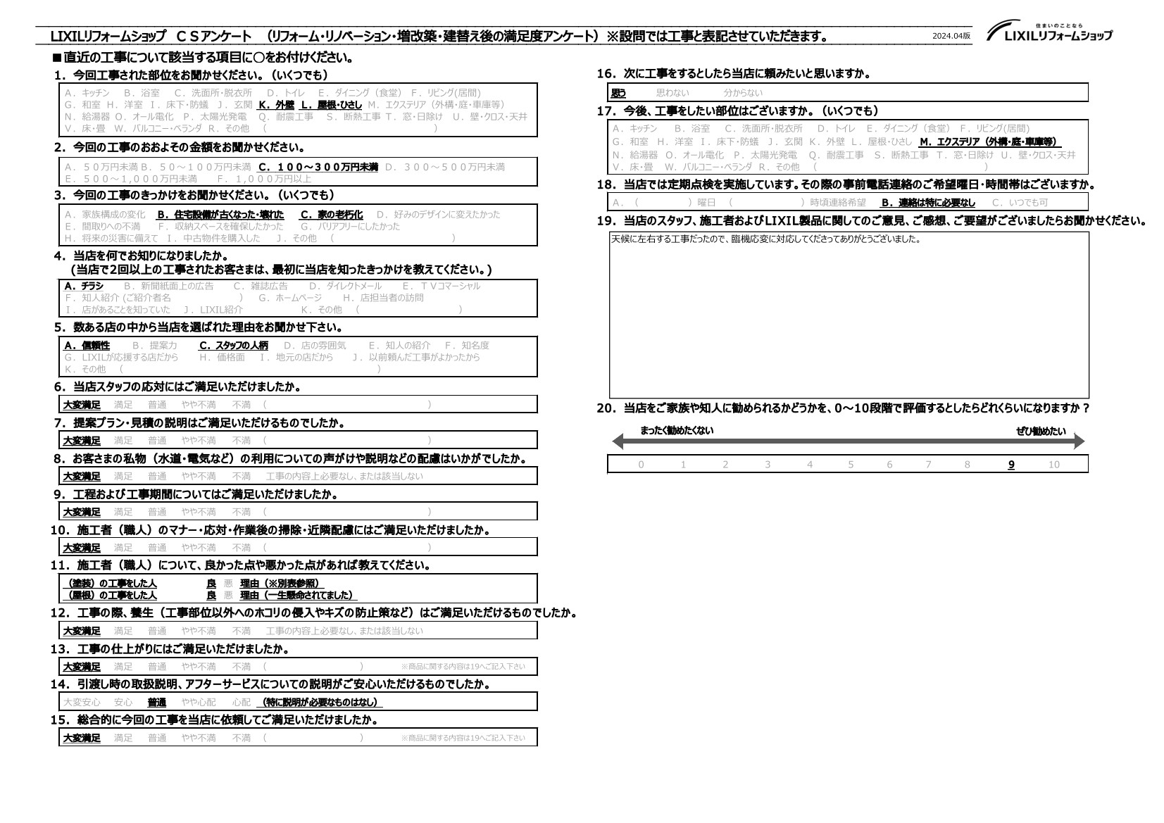 三木市Ｔ様邸屋根塗装その他工事