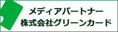 ï¼æ ªï¼ã°ãªã¼ã³ã«ã¼ã