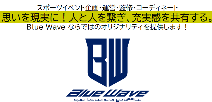 ブルーウエーブ　スポーツイベント