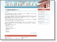 ワールドメイト そしてガヤガヤ明日もガヤガヤにぎにぎしい支部 エンゼル会がやってます!ブログ