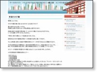 ハトよりもワシよりもタカじゃい三鷹支部 エンゼル会がやってます!ブログ