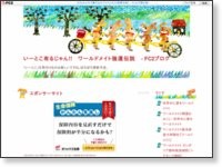 いーとこ有るじゃん!!　ワールドメイト強運伝説　- FC2ブログ