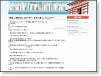 ワールドメイト スイスイ亀有住吉支部 エンゼル会がやってます!ブログ