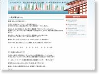 ワールドメイト 足立逆立幸せ夕立ち支部 エンゼル会がやってます!ブログ