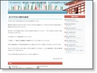 ワールドメイト 仲の良い人ばかりの中野支部 エンゼル会がやってます!ブログ