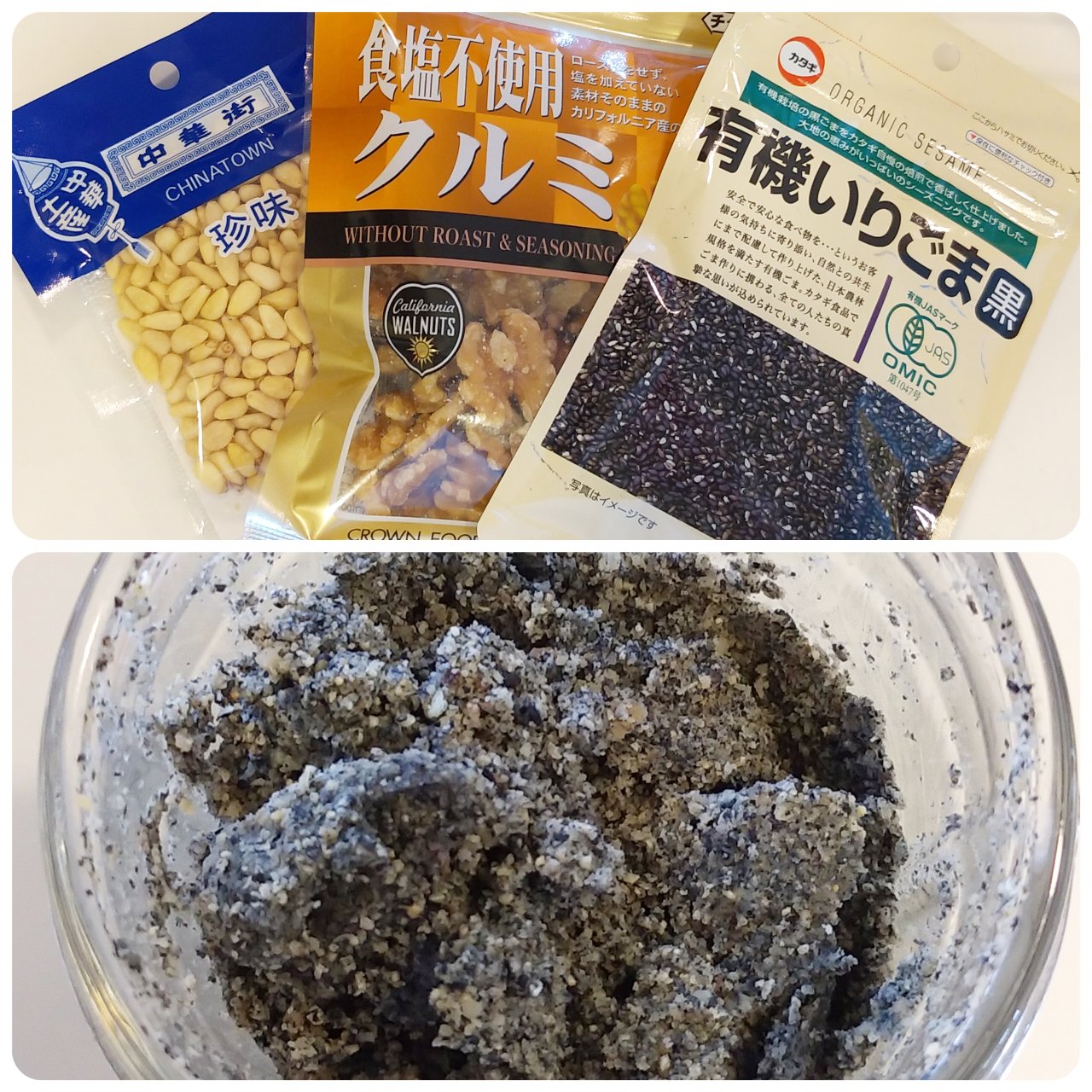 788円 (訳ありセール 艶肌艶髪レシピ 約2週間分 最強の組み合わせ 黒ごま くるみ 松の実 はと麦 美食美 788円 (訳ありセール 艶肌艶髪レシピ 約2週間分 最強の組み合わせ 黒ごま くるみ 松の実 はと麦 美食美