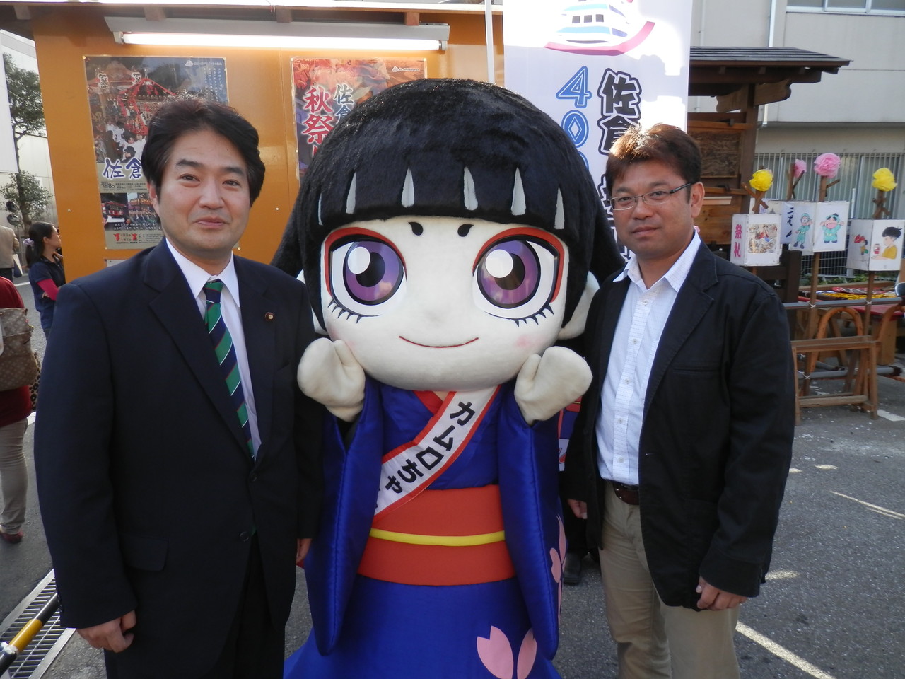 おくの代議士とカムロちゃん