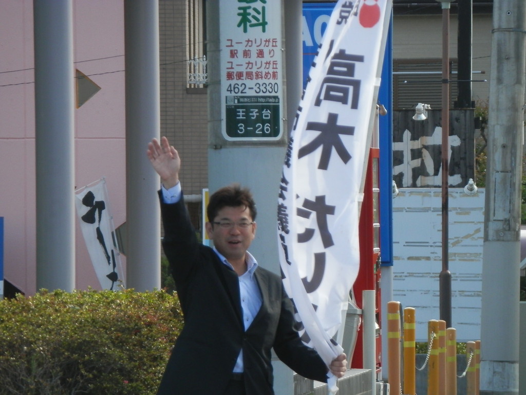 手振り活動