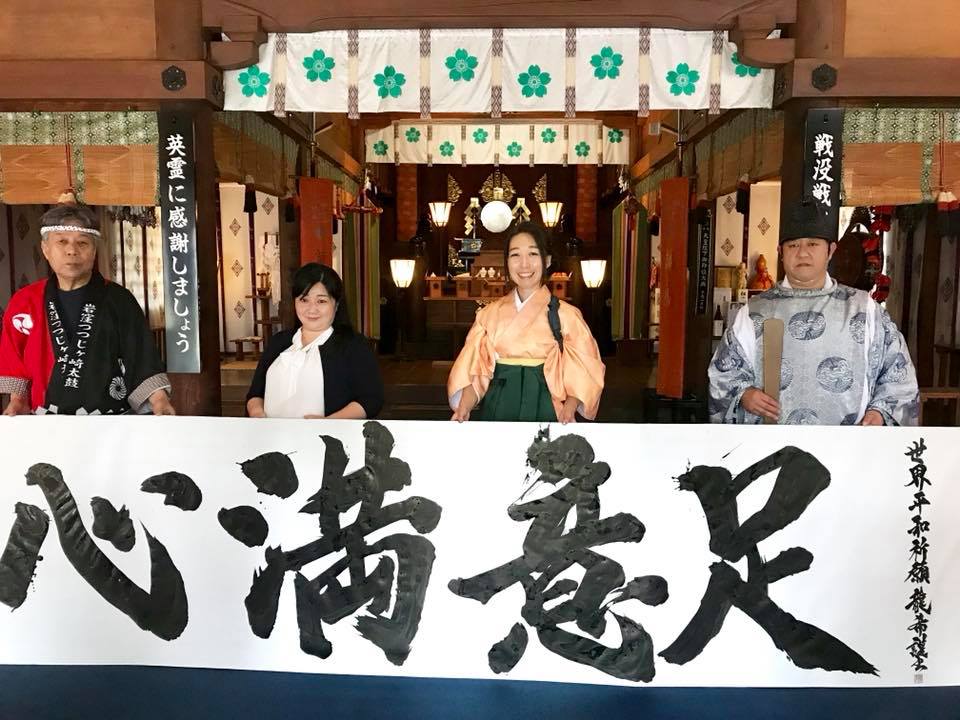 世界平和の祈り２０１８