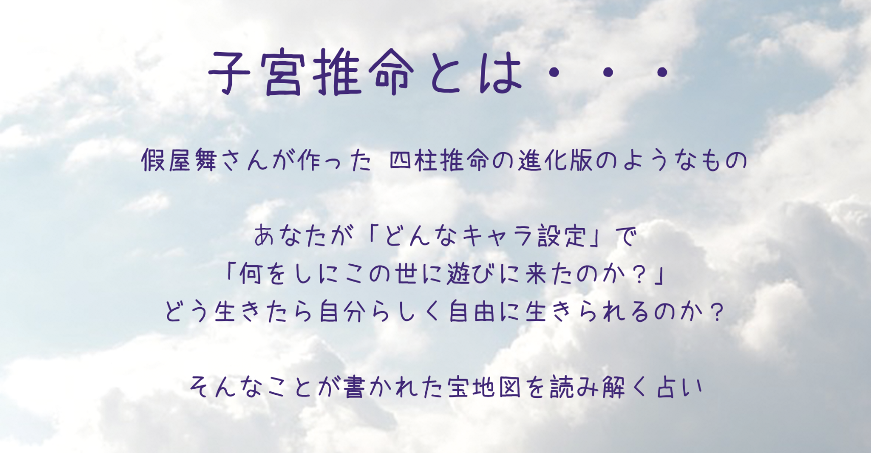裏メニューとは？