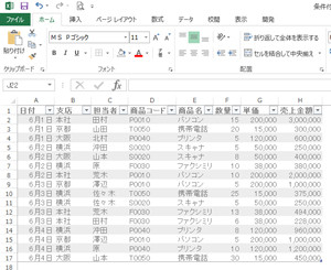 日記で出来ること 罫線の引き方 開始年月、期間の変更 エクセル(Excel)のセルに自動で罫線を付けたい - エクセル(Excel